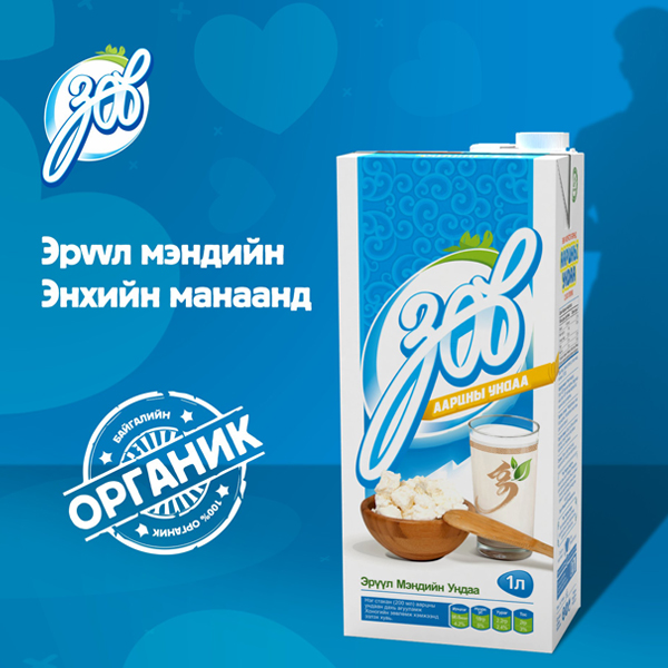 Зөв аарцны ундаа